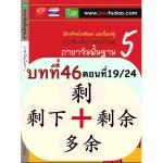 การใช้ 剩、剩下、剩余、多余 การใช้ 剩、剩下、剩余、多余