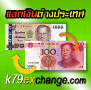 http://www.k79exchange.com/